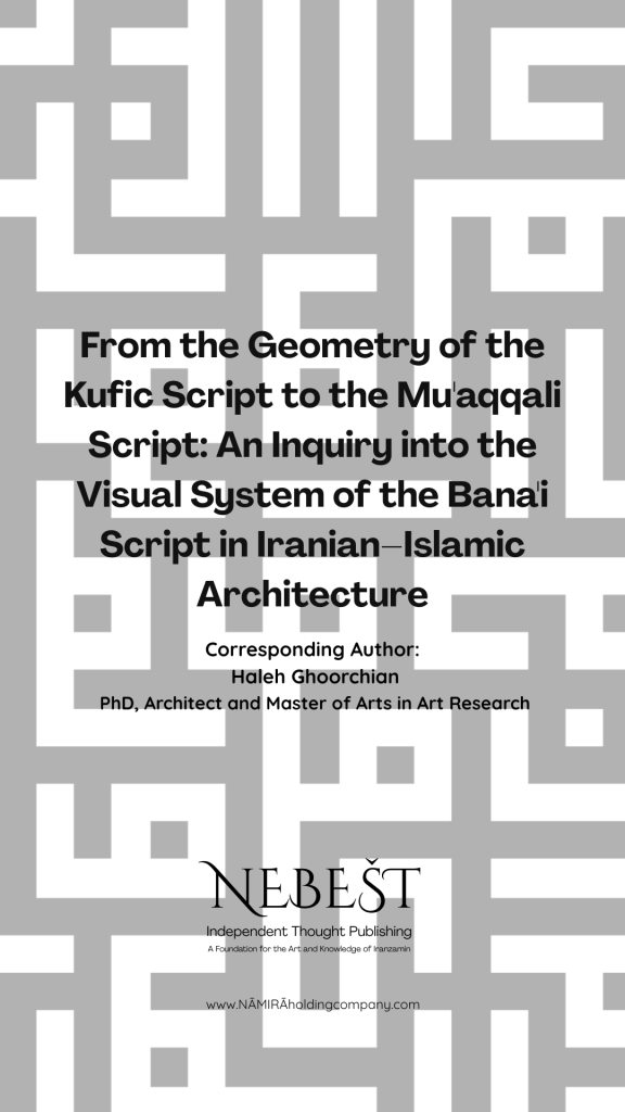 Nebest -kufi-moaghali-iranian-islamic-architecture-halehghoorchian-www.namiraholdingcompany.com